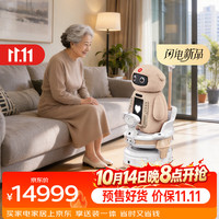C 骅羲科技居家多功能具身养老机器人HT-X2 长辈重阳节礼物 15大功能 智能看护 全屋跟随 自动找人
