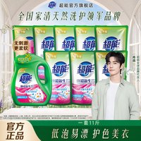 移动端、88VIP:超能 洗衣液焕彩新生11斤家用护色温和洁净低泡易漂官方旗舰店正品