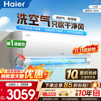海尔 KFR-35GW/E3-1 新一级能效 壁挂式空调 1.5匹