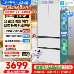美的 小冰狗系列 MR-530WUFPZE 风冷法式门冰箱 502L 流光白