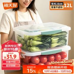禧天龙 塑料保鲜盒密封零食水果干货储物盒冰箱收纳整理盒子大容量12L