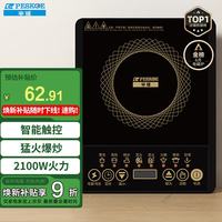 Peskoe 2200W功率 电磁炉
