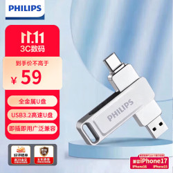 飞利浦 32GB Type-C USB3.2 双接口手机U盘 61UT-F银色 高速两用双头U盘
