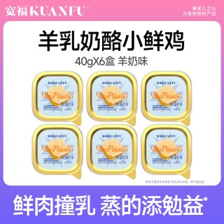 宽福 猫咪主食罐头成幼猫全价餐盒补水营养型高适口鲜肉湿粮非零食 6罐