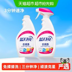 蓝月亮 衣领净 500g/瓶+500g/瓶补充装