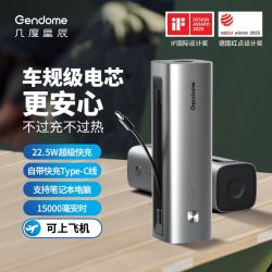 几度星辰 3C认证 自带线二合一充电宝 磷酸铁锂 15000mAh