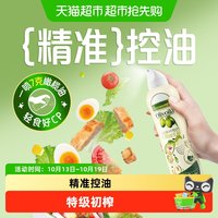 欧丽薇兰 喷雾橄榄油 200ml