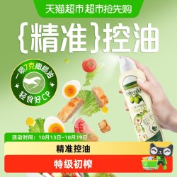 欧丽薇兰 喷雾橄榄油 200ml