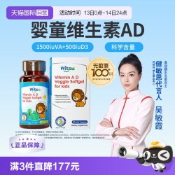 witsBB 促钙吸收 婴幼儿维生素AD软胶囊滴剂  无色无味 90粒