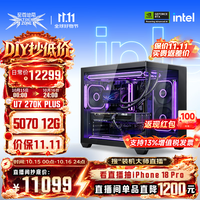 至尊地带 华硕ROG全家桶 Intel Ultra7 270K盒装5070