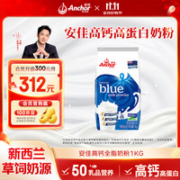 安佳 跨境版 全脂奶粉 1kg
