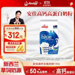 安佳 跨境版 全脂奶粉 1kg