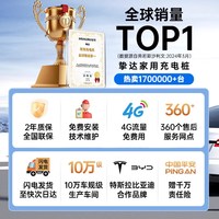 挚达 2026新品挚达充电桩7kw家用特斯拉比亚迪吉利长安新能源汽车通用