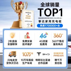 挚达 2026新品挚达充电桩7kw家用特斯拉比亚迪吉利长安新能源汽车通用
