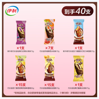 伊利 巧乐兹冰淇淋40支（2735g）