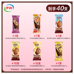 伊利 巧乐兹冰淇淋40支（2735g）