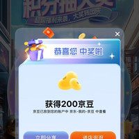 京东，纽睿华京东自营旗舰店积分大转盘200京豆