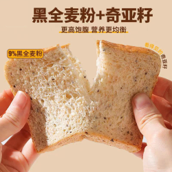 全麦面包休闲解馋囤货必备奇亚籽黑麦减脂期早餐代餐饱腹食品推荐
