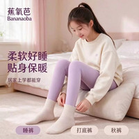 蕉氧芭 中大童羊毛蓄热秋裤少女保暖裤 校服内搭打底裤