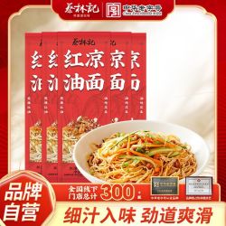 蔡林记 清爽速食有料凉面蔡林记面条拌面方便面挂面含配料花生145g