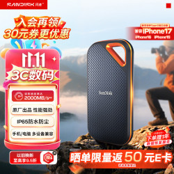 闪迪 至尊超极速Pro系列 E81 USB3.2 移动固态硬盘 Type-C 1TB 黑色
