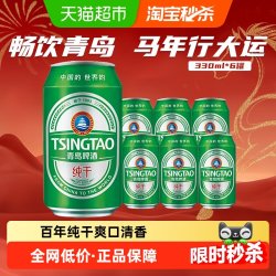 青岛啤酒 1903经典 清爽柔和 330ml*6听