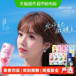 锐澳 微醺系列大满贯 330ml*10瓶（赠气泡水330ml*4）