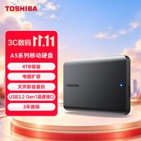 东芝 新小黑A5 2.5英寸Micro-B便携移动机械硬盘 4TB USB 3.2 Gen 1