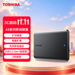 东芝 新小黑A5 2.5英寸Micro-B便携移动机械硬盘 4TB USB 3.2 Gen 1