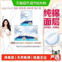 淘淘氧棉 天山白消毒级卫生巾超长夜用355mm6片3包纯棉姨妈巾