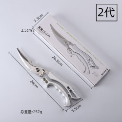 不锈钢强力鸡骨剪