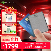 希捷 STMW2000300 高速传输 固态移动硬盘  2TB