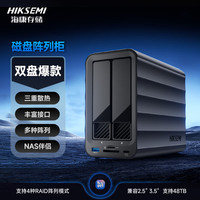 双盘位 磁盘阵列硬盘柜 双盘位 3.5英寸USB3.0 机械硬盘移动外置RAID多盘硬盘