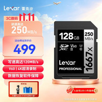 雷克沙 PROFESSIONAL SD存储卡 128GB（UHS-II、V60、U3)