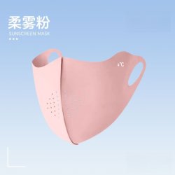 朋意 保暖口罩2026新款女防晒防紫外线防风防寒骑车显脸小面罩