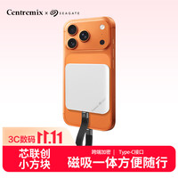 芯联创Centremix 移动固态硬盘 500GB Type-C 小方块 磁吸加密 希捷联名 手机电脑两用即插即用 白