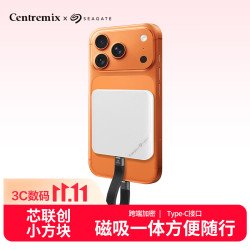 芯联创Centremix 移动固态硬盘 500GB Type-C 小方块 磁吸加密 希捷联名 手机电脑两用即插即用 白