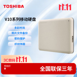 东芝 V10系列 2.5英寸Micro-B便携移动机械硬盘 4TB USB3.2 Gen 1 兼容Mac 米白
