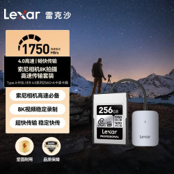 雷克沙 256GB Cfexpress Type A存储卡 读1750MB/s+USB/Type-C口 CFexpress Type A卡读卡器
