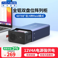 ACASIS 双盘位 硬盘盒