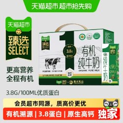 供港壹号 7.2g蛋白质 有机纯牛奶