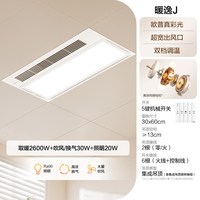 欧普照明 风暖浴霸灯取暖浴室排气扇一体集成吊顶卫生间暖风机1301
