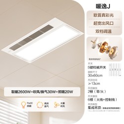 欧普照明 风暖浴霸灯取暖浴室排气扇一体集成吊顶卫生间暖风机1301