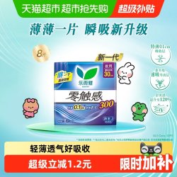 乐而雅 Kao 花王 Laurier 乐而雅零触感夜用/量多日用防侧漏姨妈巾30cm