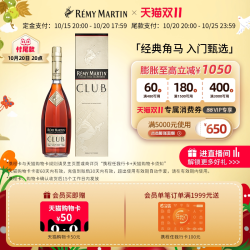 人头马 CLUB 干邑白兰地 40%vol