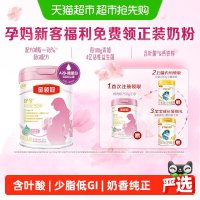 金领冠 伊利 金领冠舒孕产妇孕妇妈妈奶粉750g×1罐基础0段孕早中后期奶粉