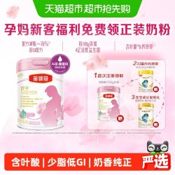 金领冠 伊利 金领冠舒孕产妇孕妇妈妈奶粉750g×1罐基础0段孕早中后期奶粉