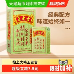 王老吉 凉茶植物饮料
