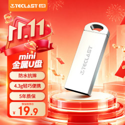 台电 乐存系列 NCX USB 2.0 U盘 香槟金 8GB USB