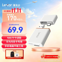 雷克沙 LRW350U-BNNNC NM/TF读卡器